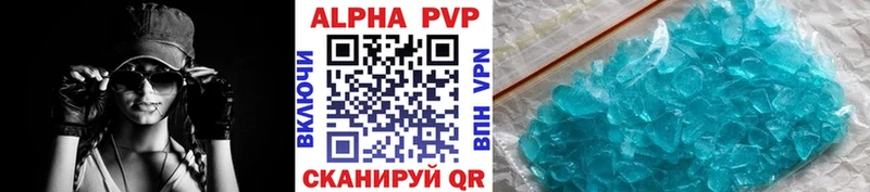 ссылка на мегу   что такое наркотик  Александровск-Сахалинский  Alpha PVP СК 