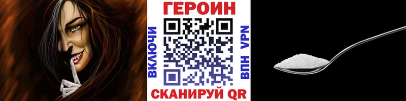 ГЕРОИН афганец  Александровск-Сахалинский 