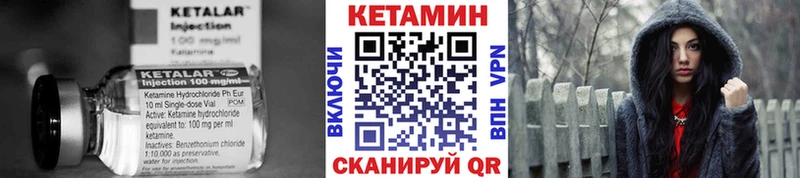 КЕТАМИН ketamine Александровск-Сахалинский