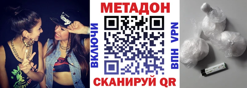 закладка Александровск-Сахалинский МЕТАДОН белоснежный