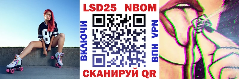 наркотики  Александровск-Сахалинский  Марки 25I-NBOMe 1500мкг 